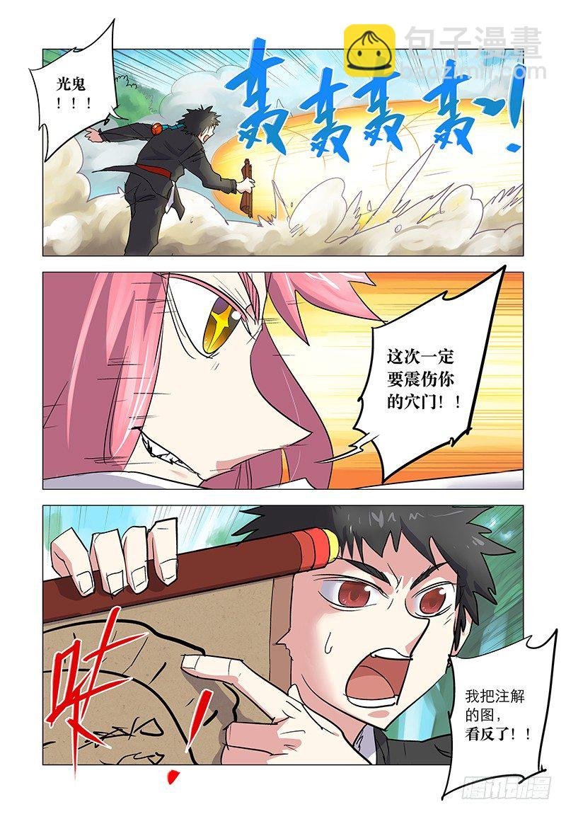 【第三十八回】察时已晚