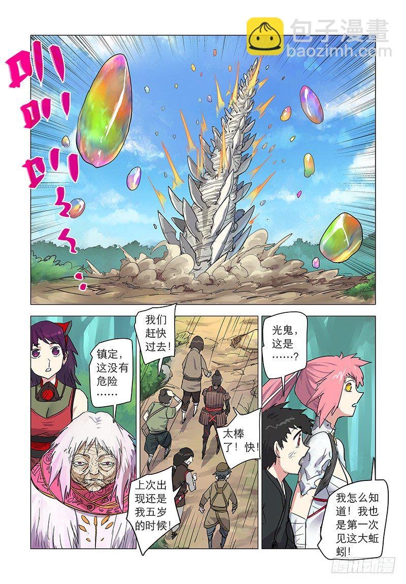 【第三十九回】重遇故人
