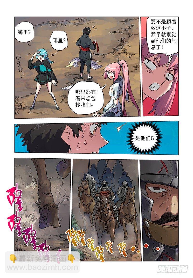 【第四回】举步维艰