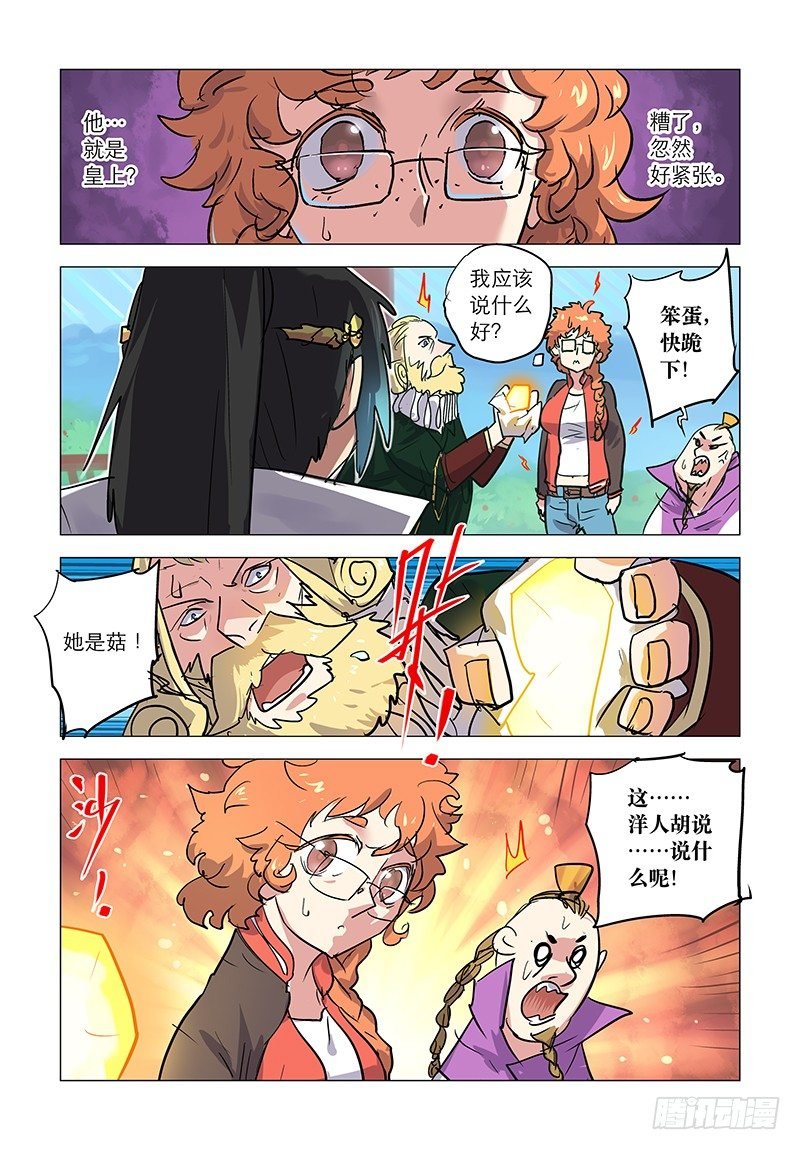 【第四十二回】圣上斩奸