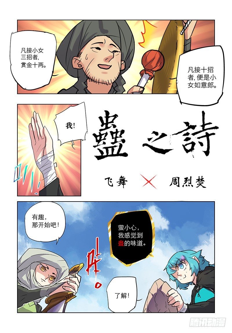 【第四十四回】难防三招