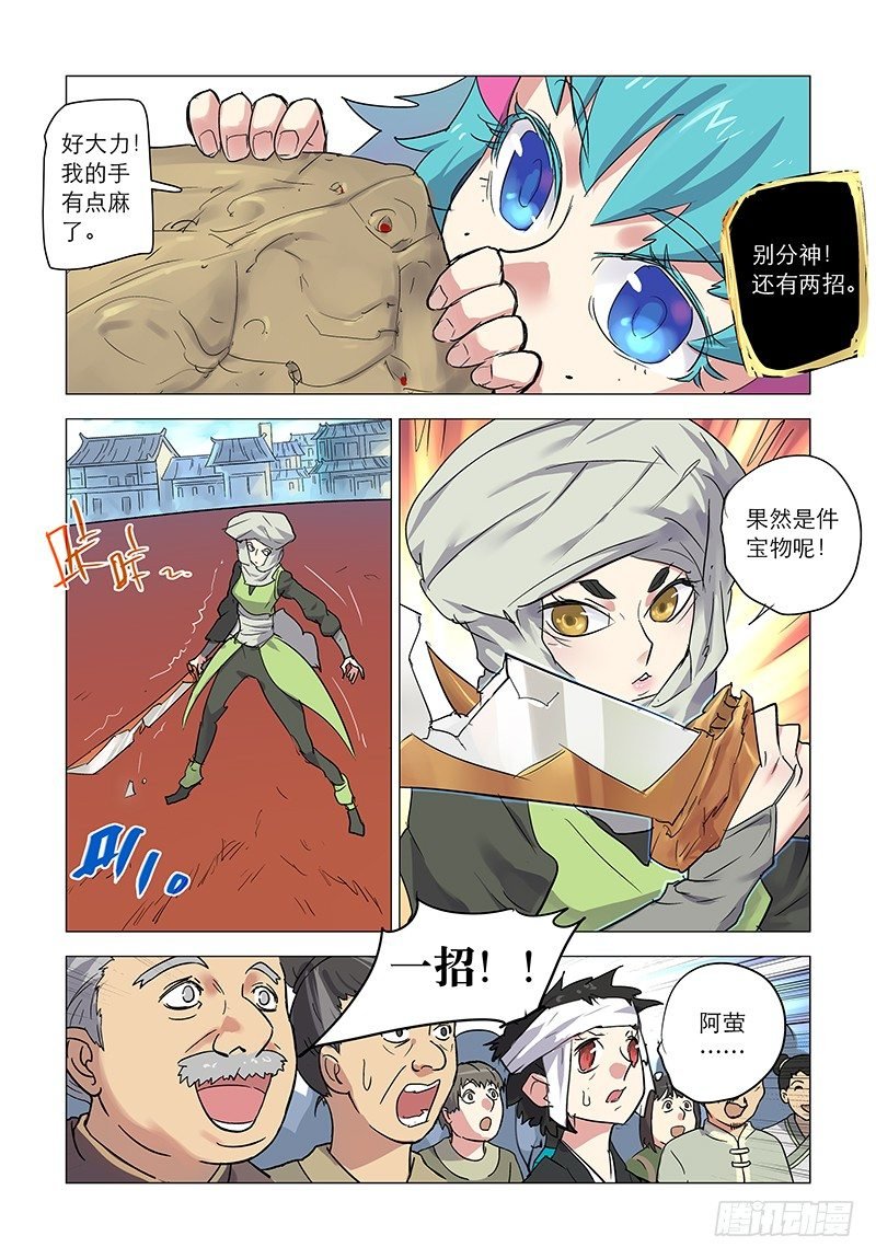 【第四十四回】难防三招