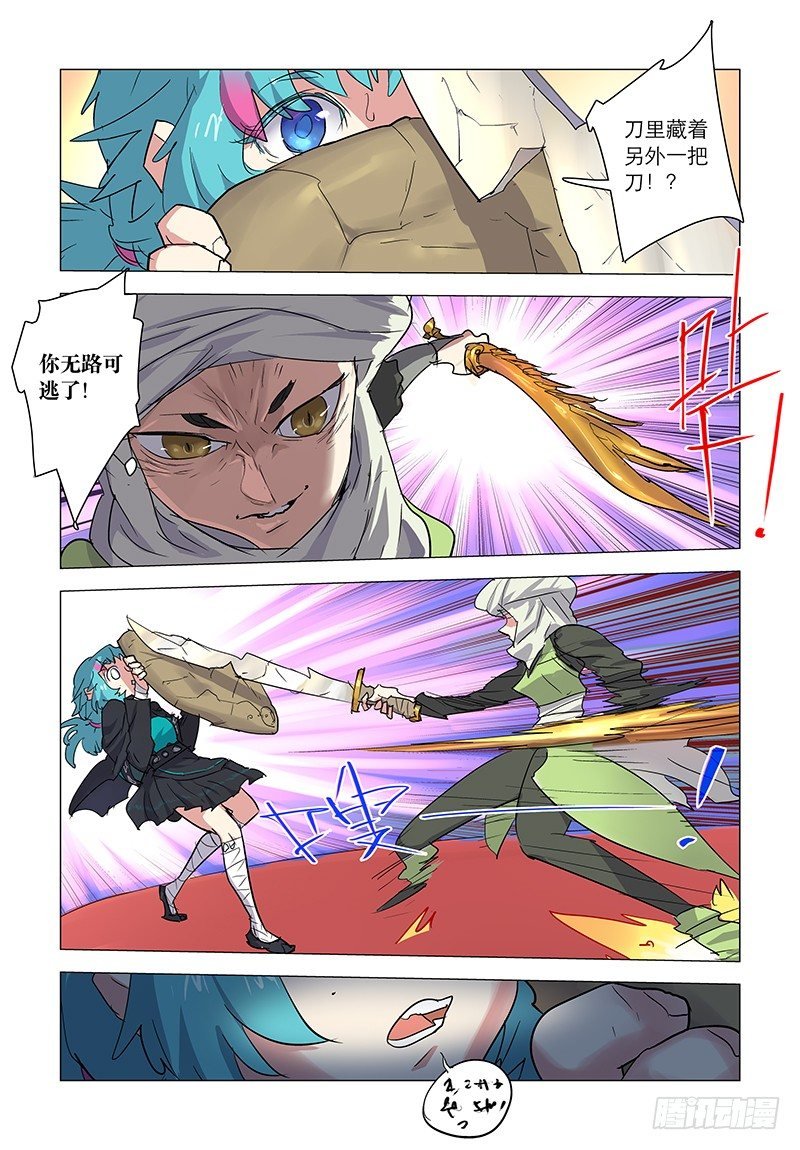 【第四十四回】难防三招