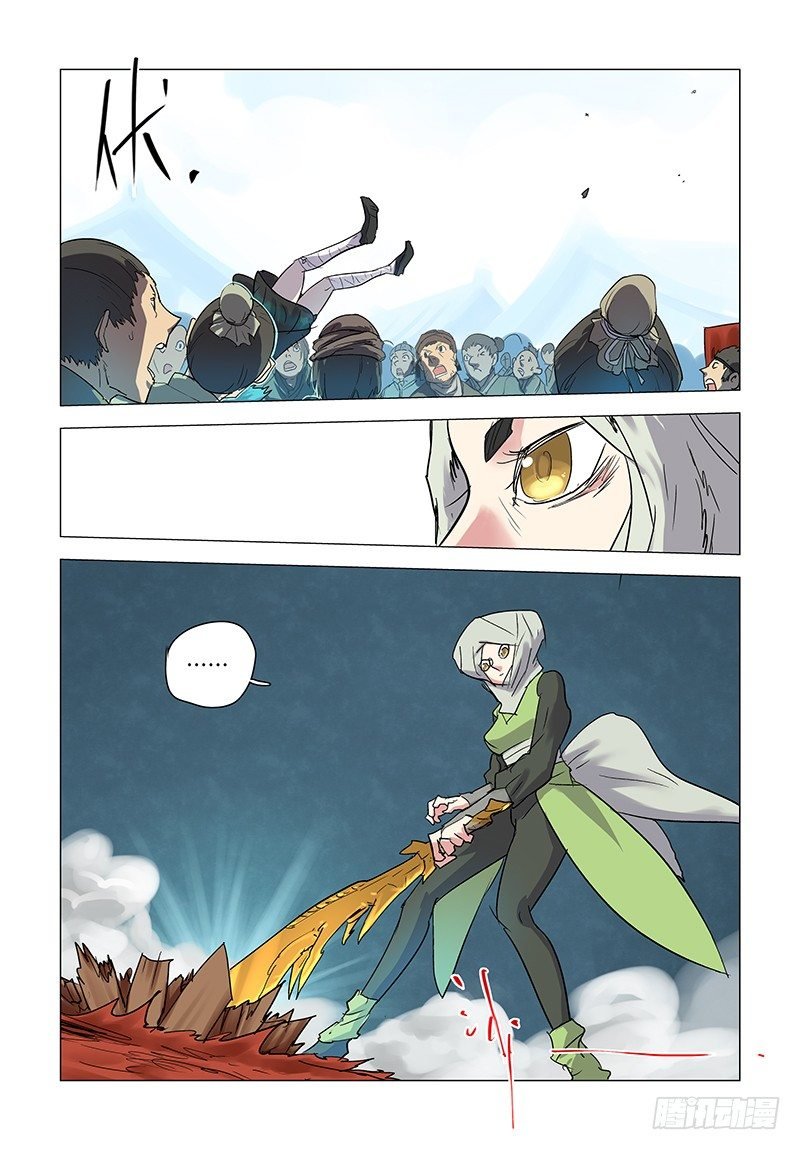 【第四十四回】难防三招