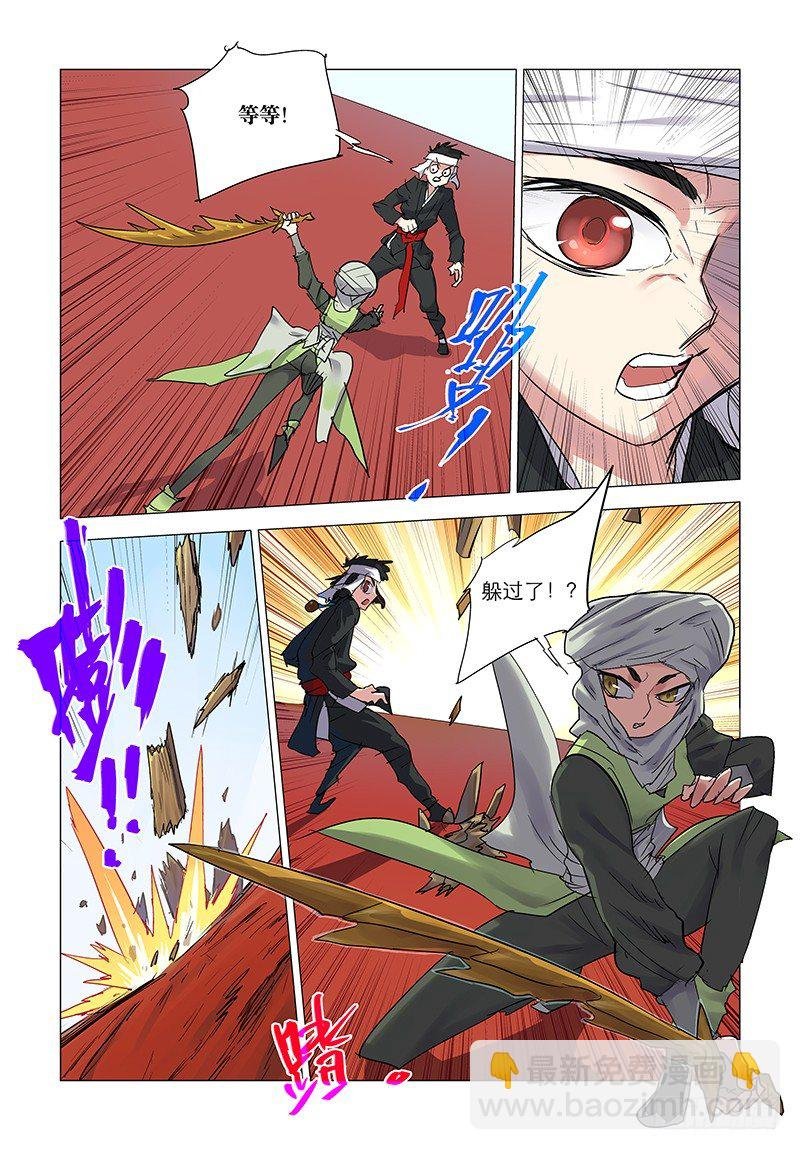 【第四十五回】艺高求败