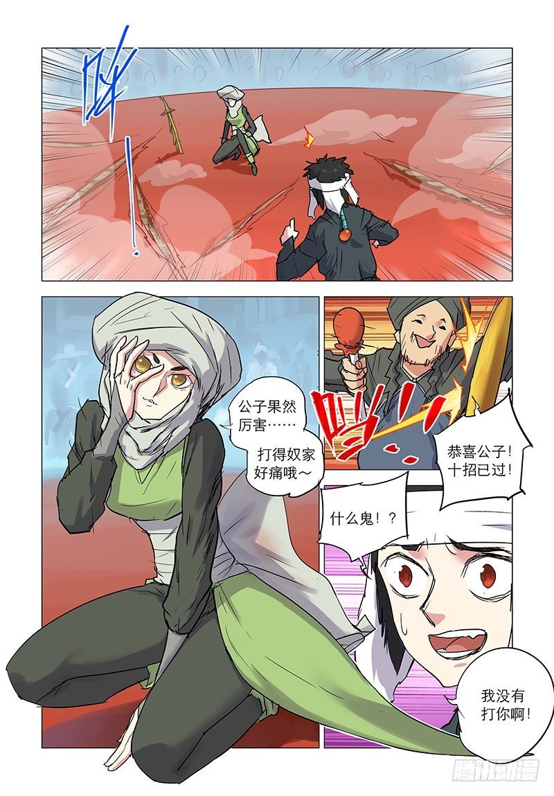【第四十五回】艺高求败