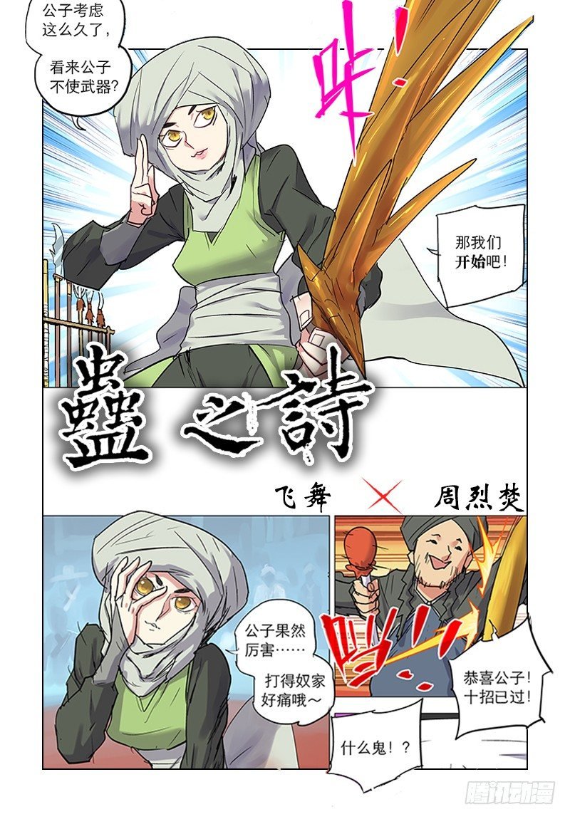 【四十六】娇娘解衣