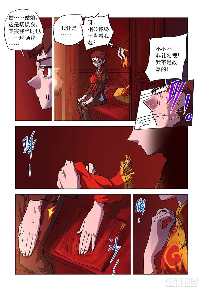 【四十六】娇娘解衣