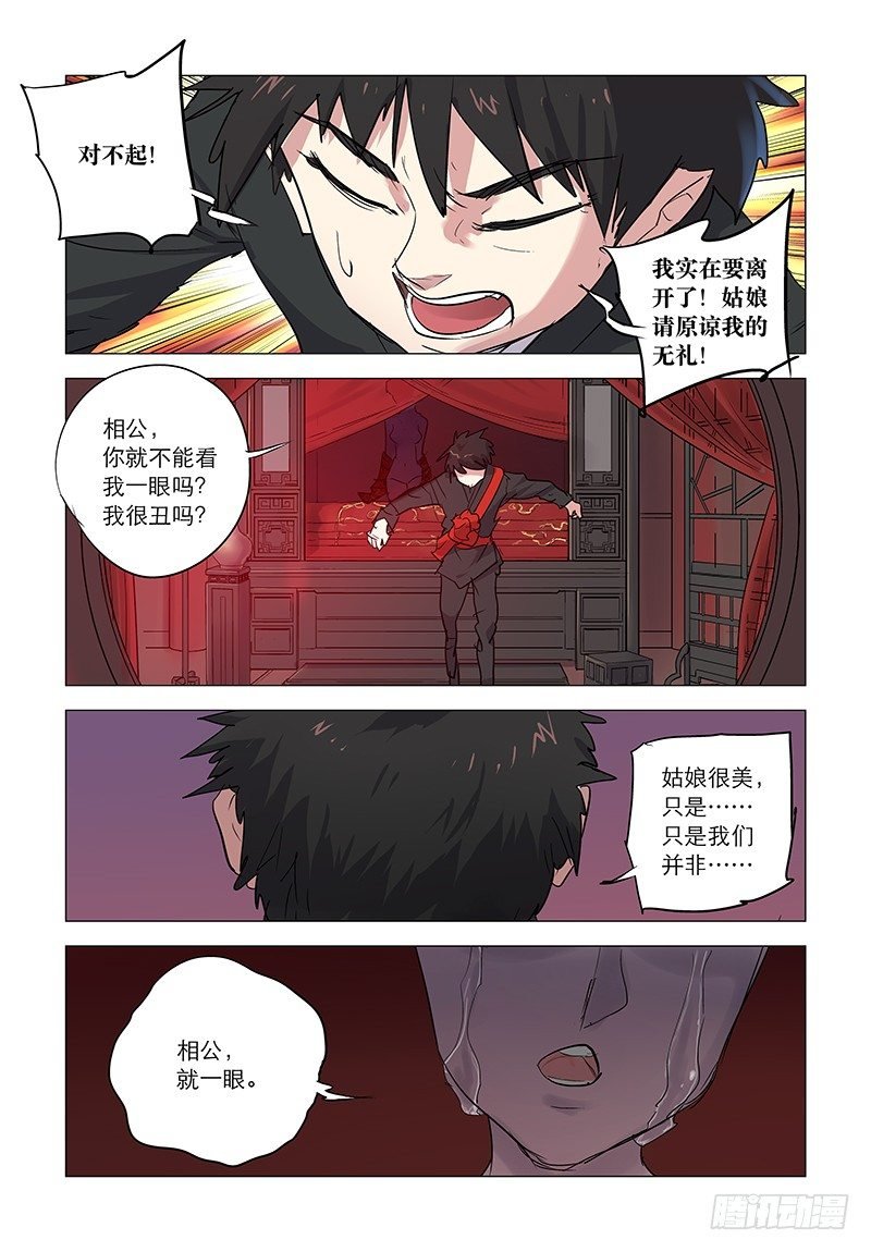 【四十六】娇娘解衣