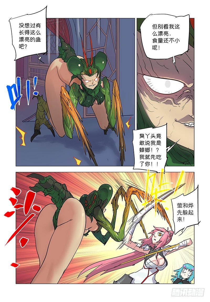 【第四十七】伏蛊现形