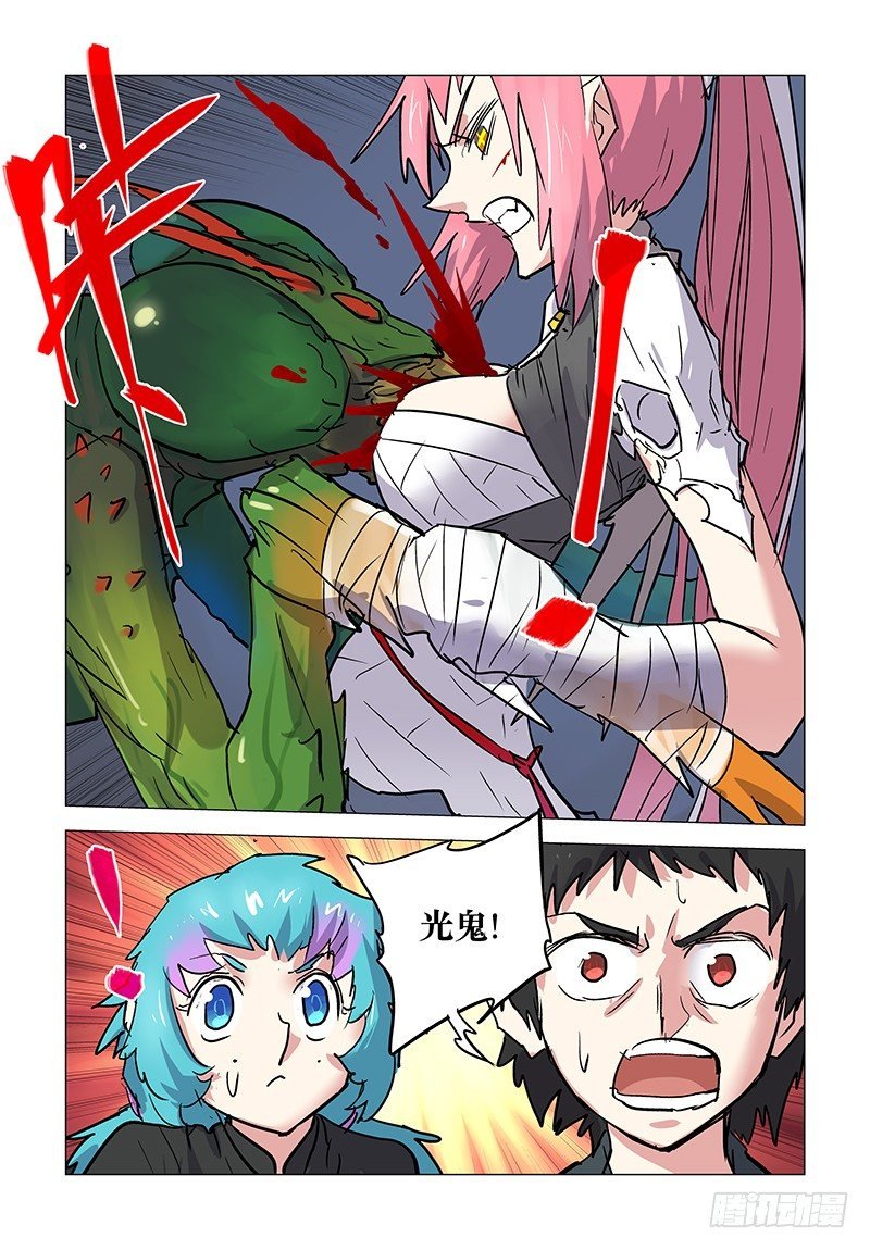 【第四十七】伏蛊现形