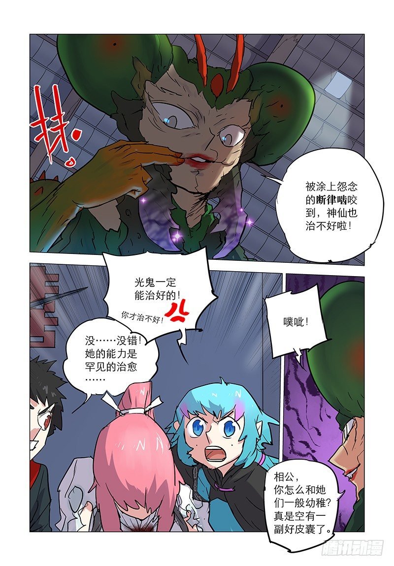 【第四十八回】旧主念慈