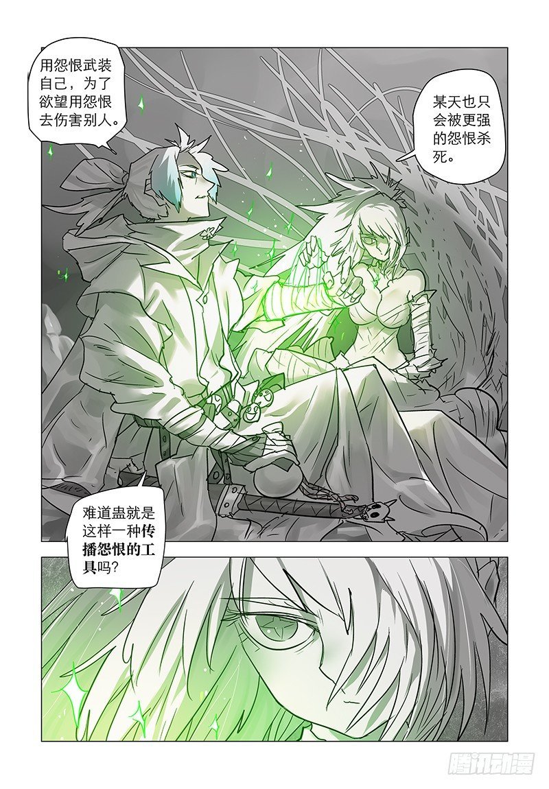【第四十八回】旧主念慈