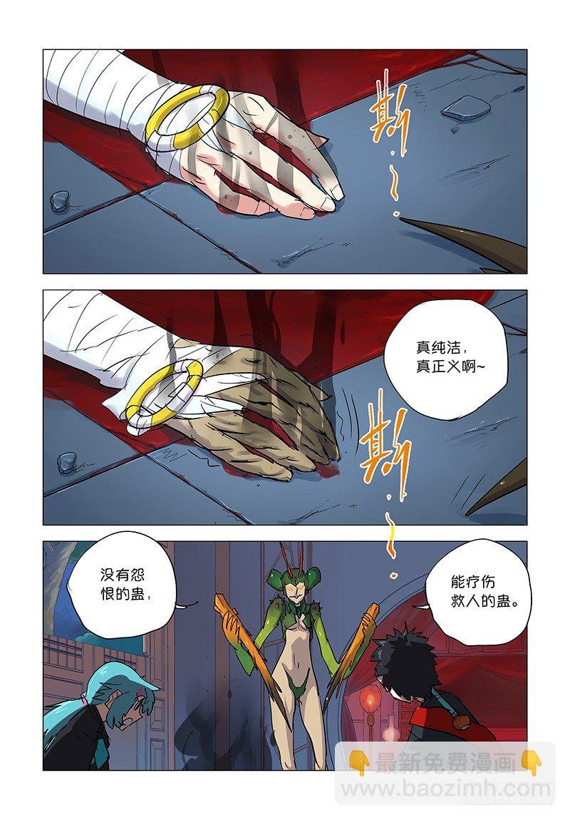 【第四十九回】再续旧怨