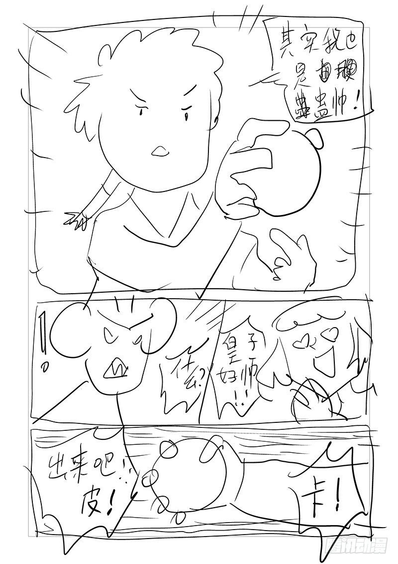 【第四十九回】再续旧怨