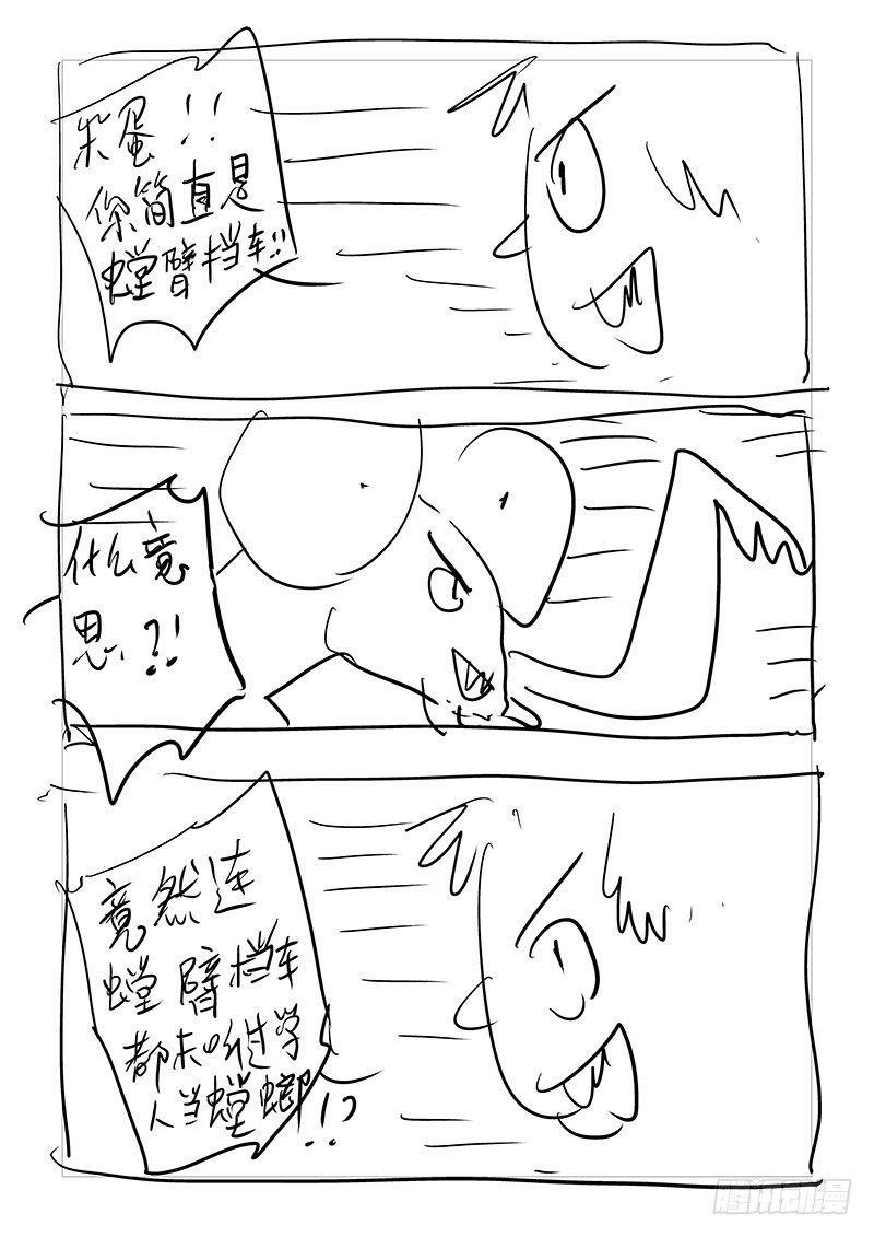 【第四十九回】再续旧怨