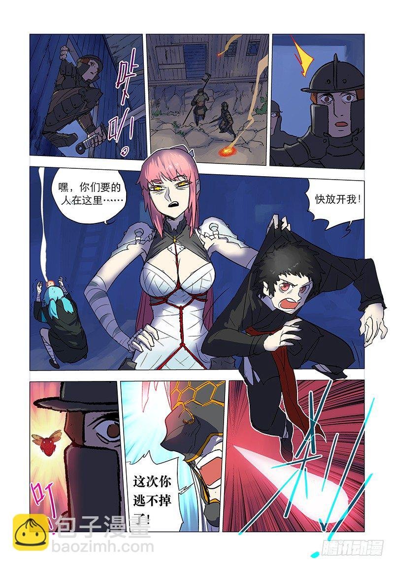 【第五回】光鬼屈降