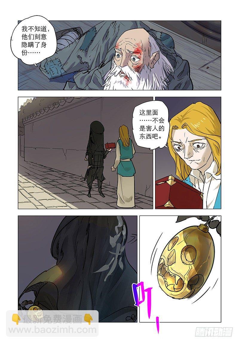 【第五十回】别有隐情