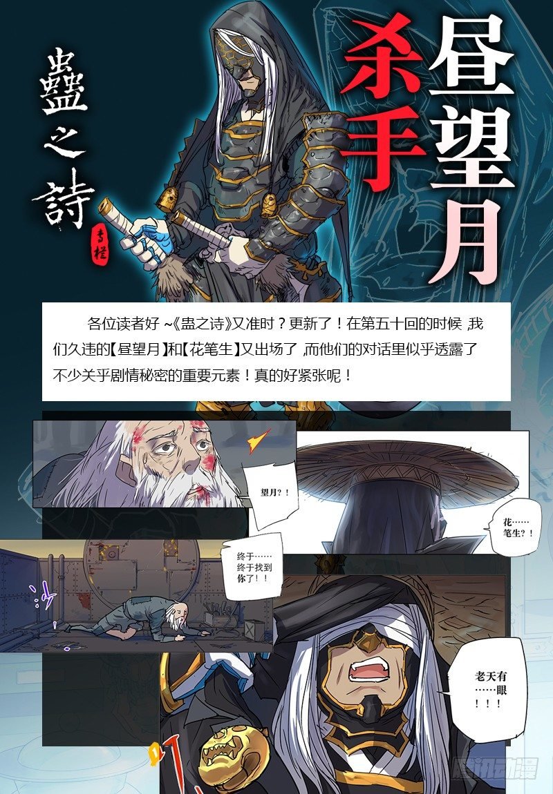 【第五十一回】莫名得宠