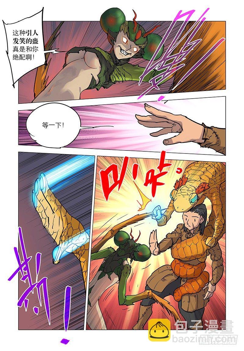 【第五十二回】现世筑皿