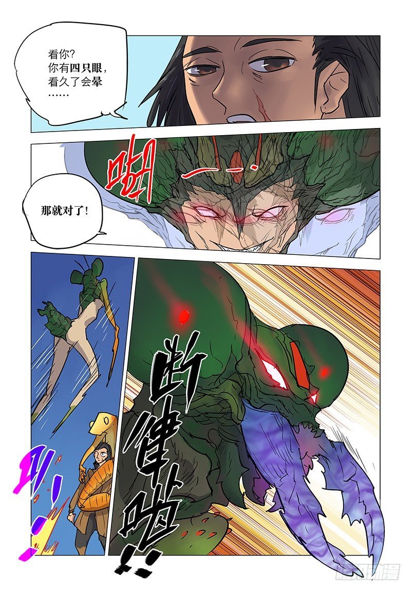 【第五十三回】无懈有机