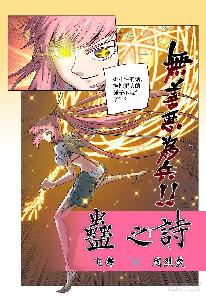 【第五十六回】拦腰断敌