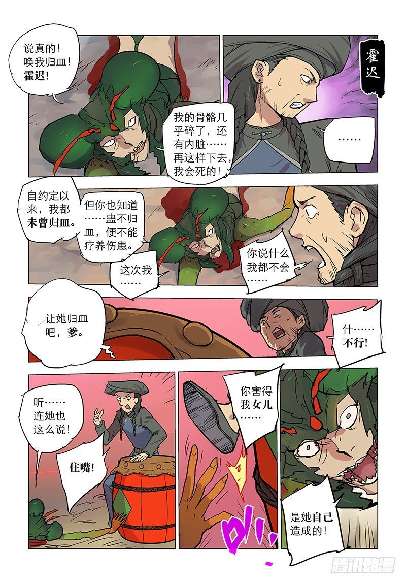【第五十六回】拦腰断敌