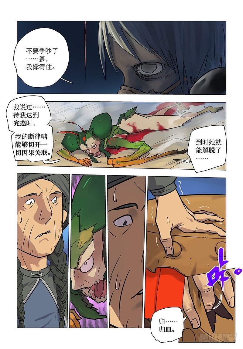 【第五十六回】拦腰断敌