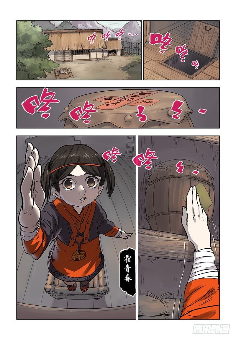 【第五十七回】旧患添伤