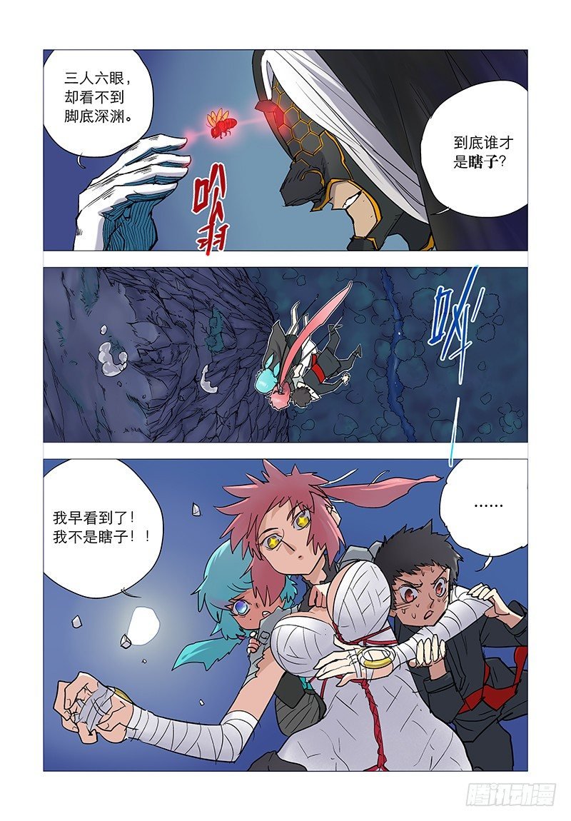 【第六回】赤蜂得势