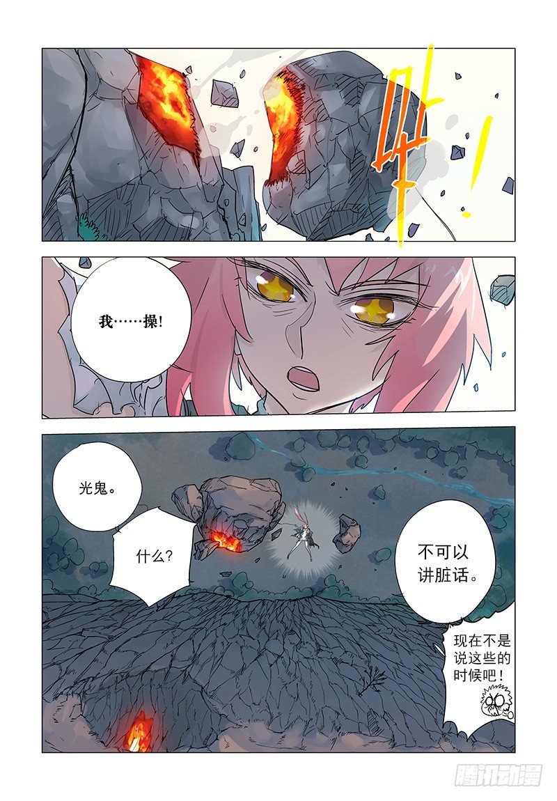 【第六回】赤蜂得势