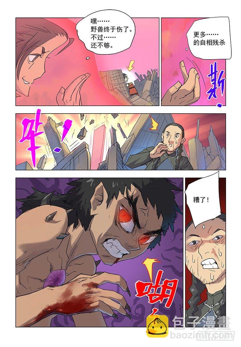 【第六十一回】困兽脱缰
