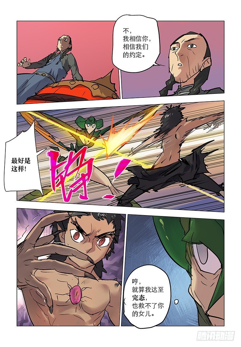 【第六十二章】主仆异心