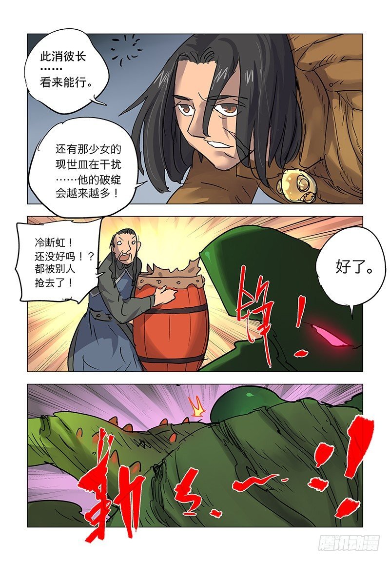 【第六十四回】炼狱环身