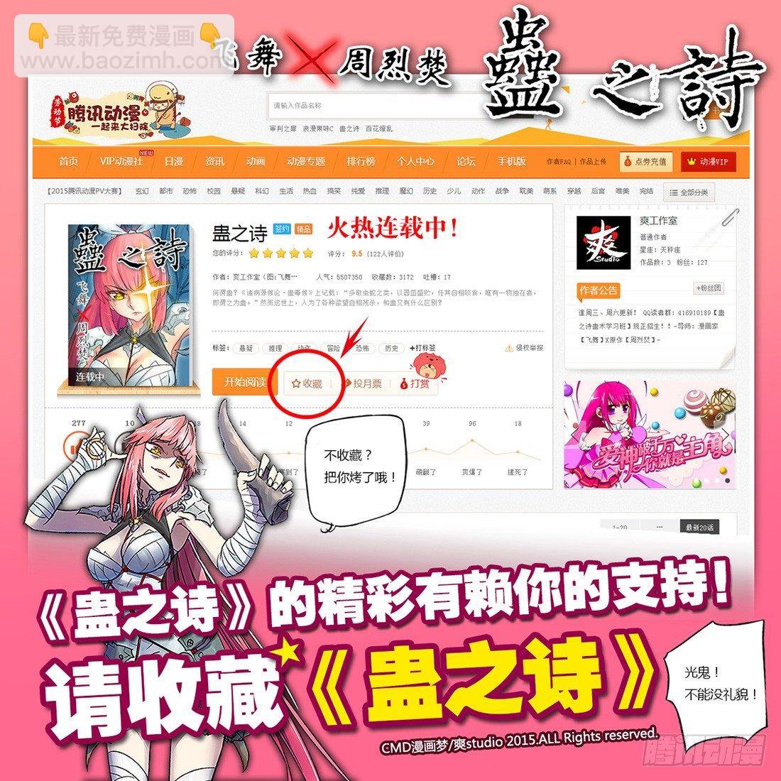 【第六十四回】炼狱环身