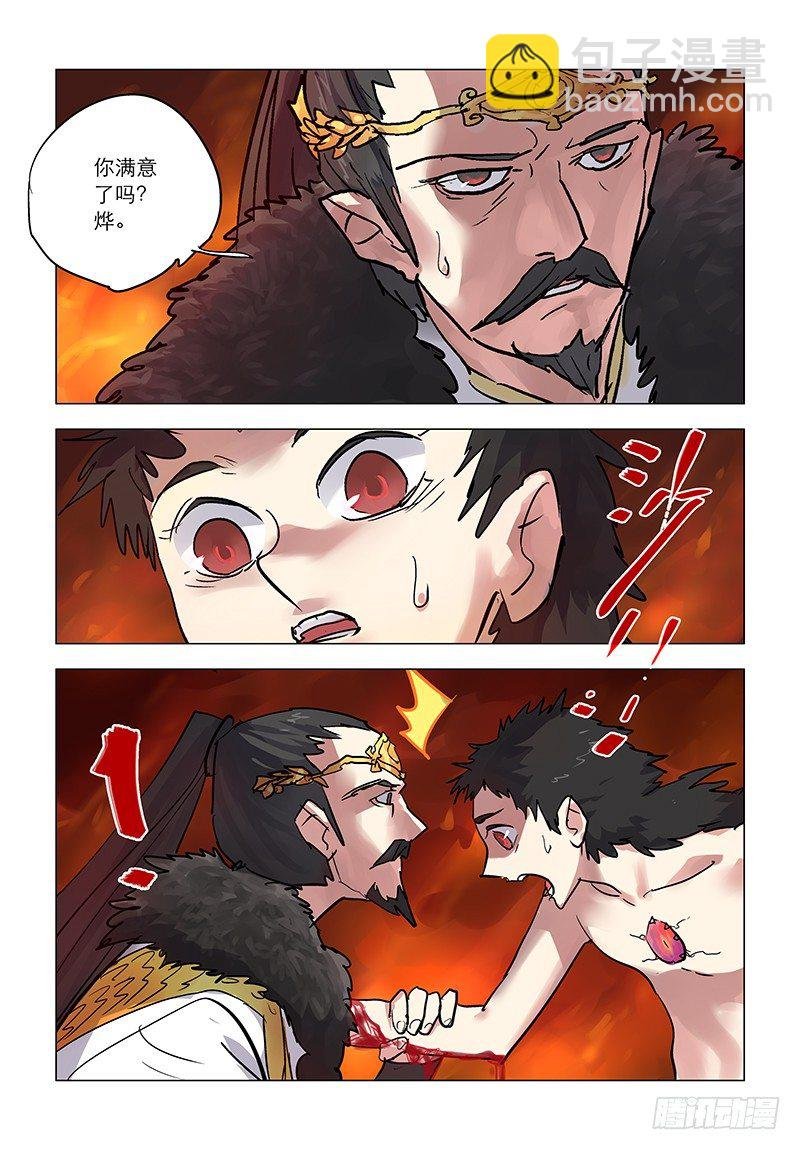 【第六十六回】皇子临歧