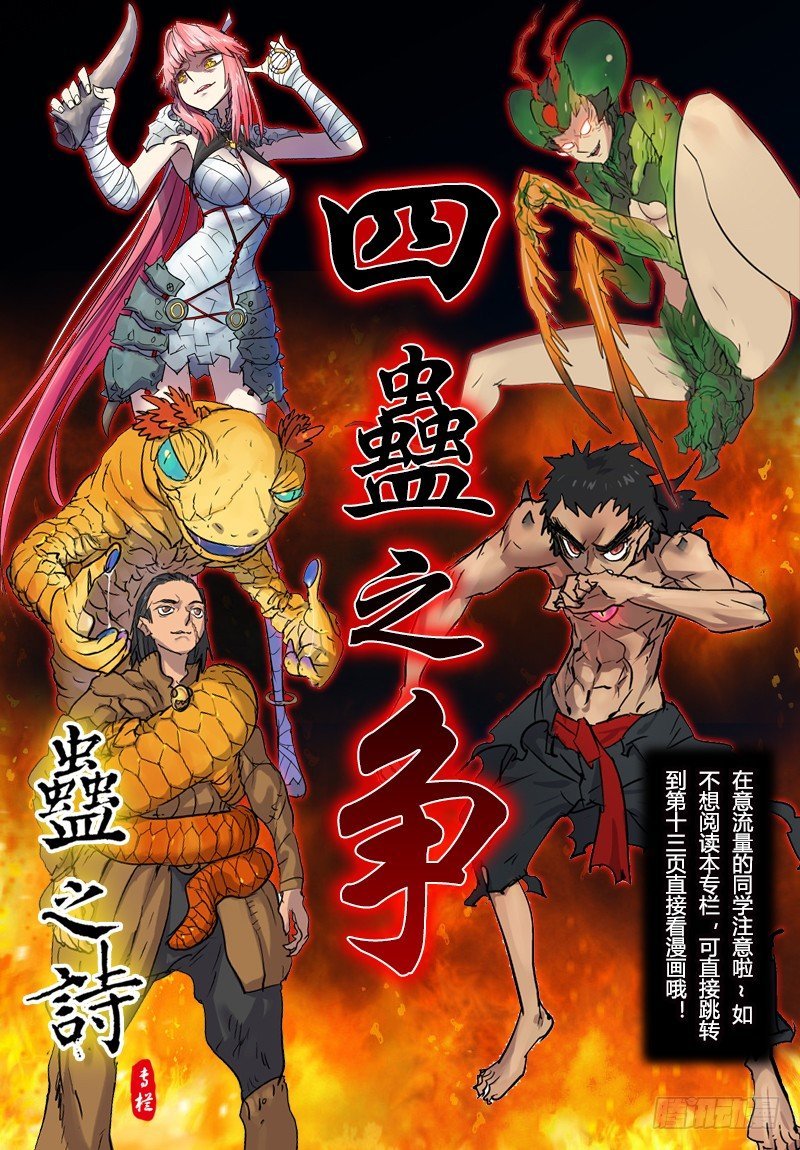 【第六十七回】磐壁全消