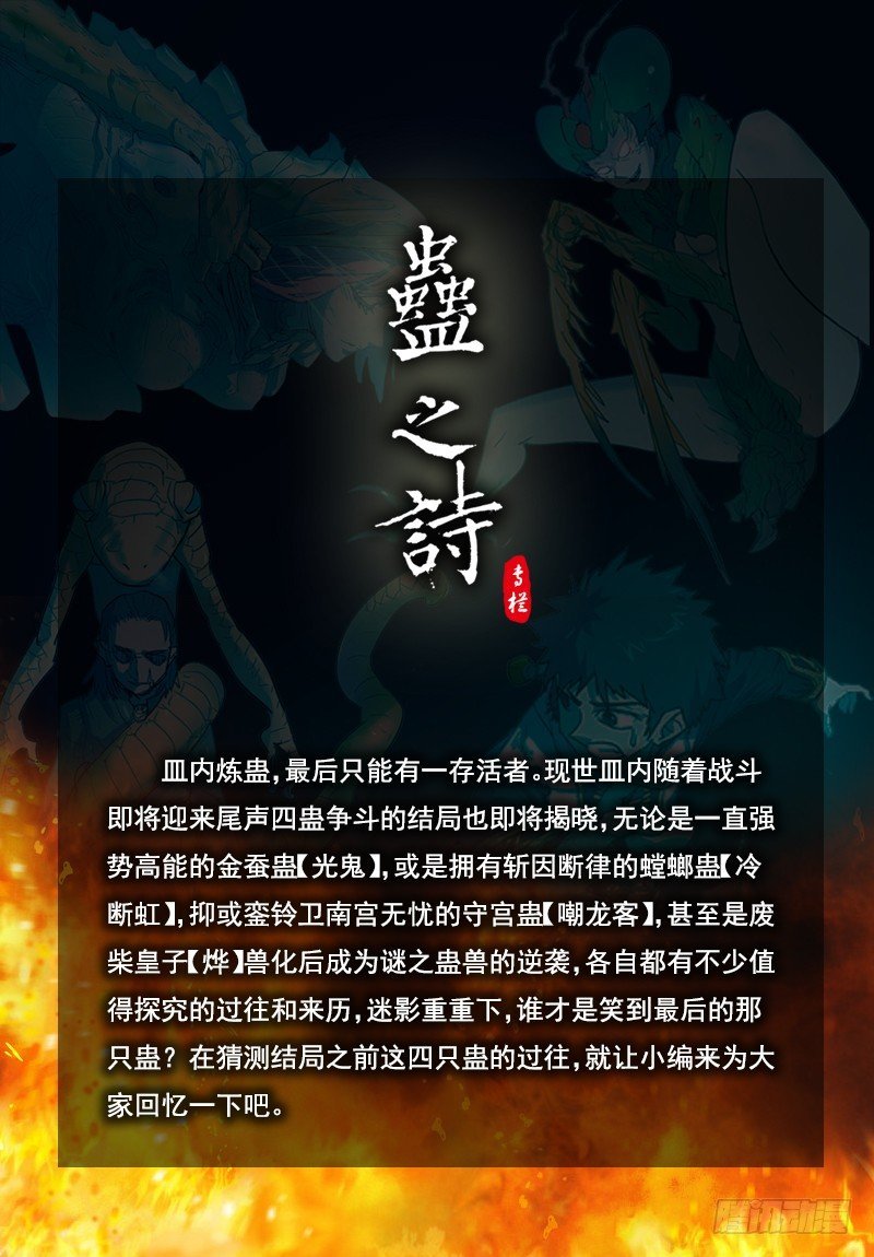 【第六十七回】磐壁全消
