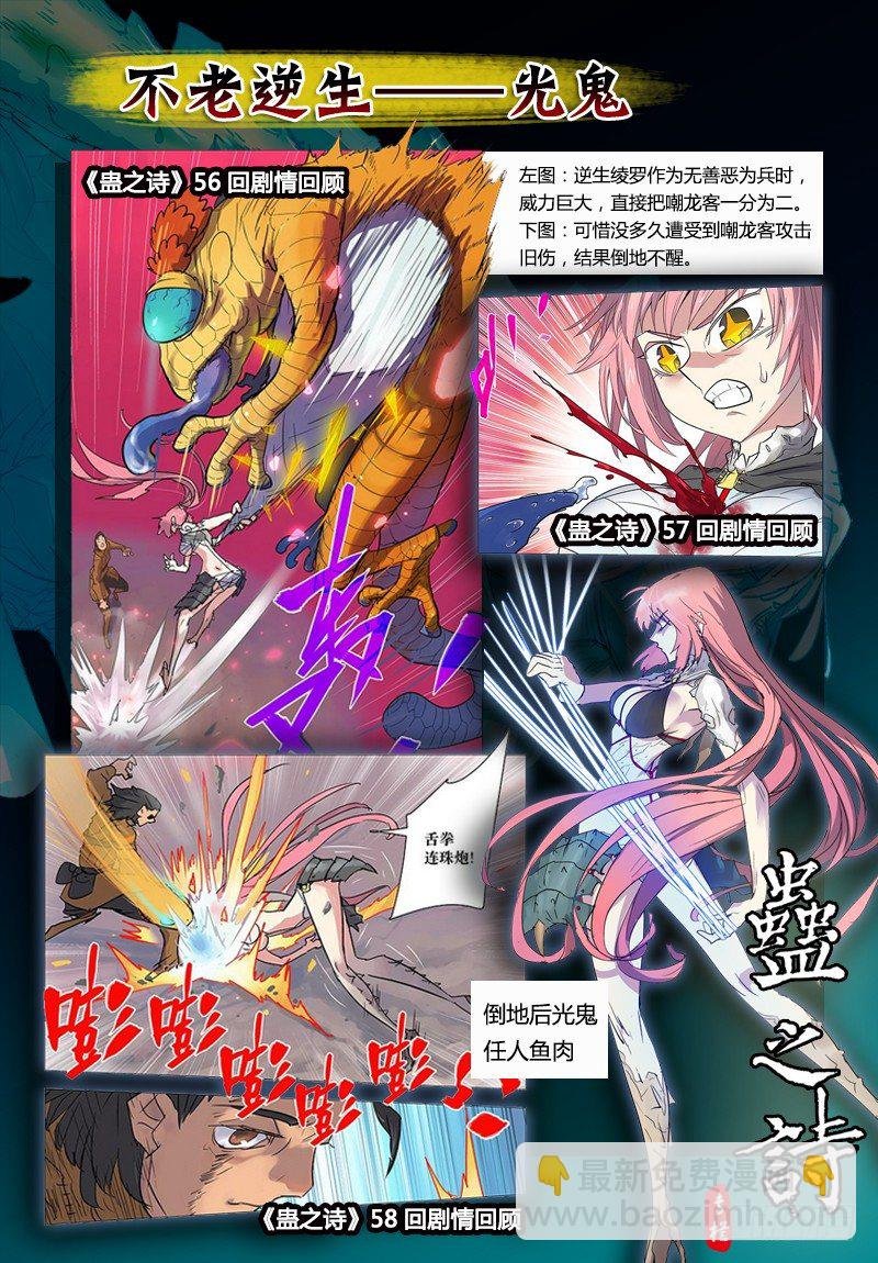 【第六十七回】磐壁全消