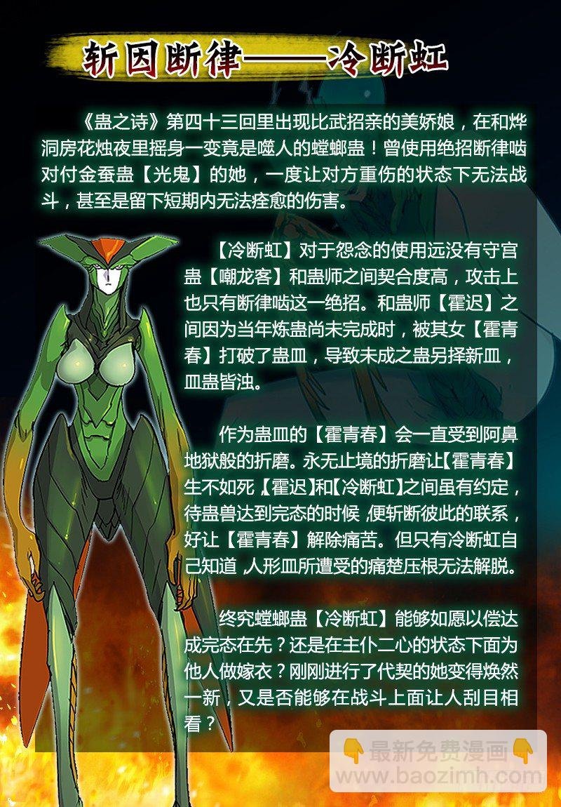 【第六十七回】磐壁全消