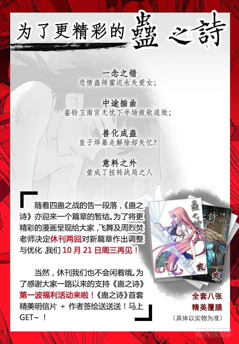 【第六十八回】错尽尤人