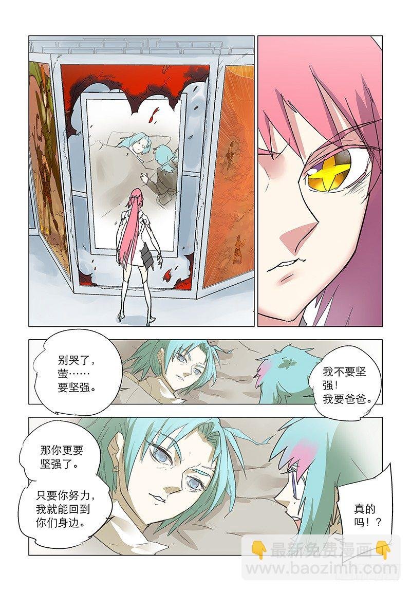 【第六十九回】往事难辨
