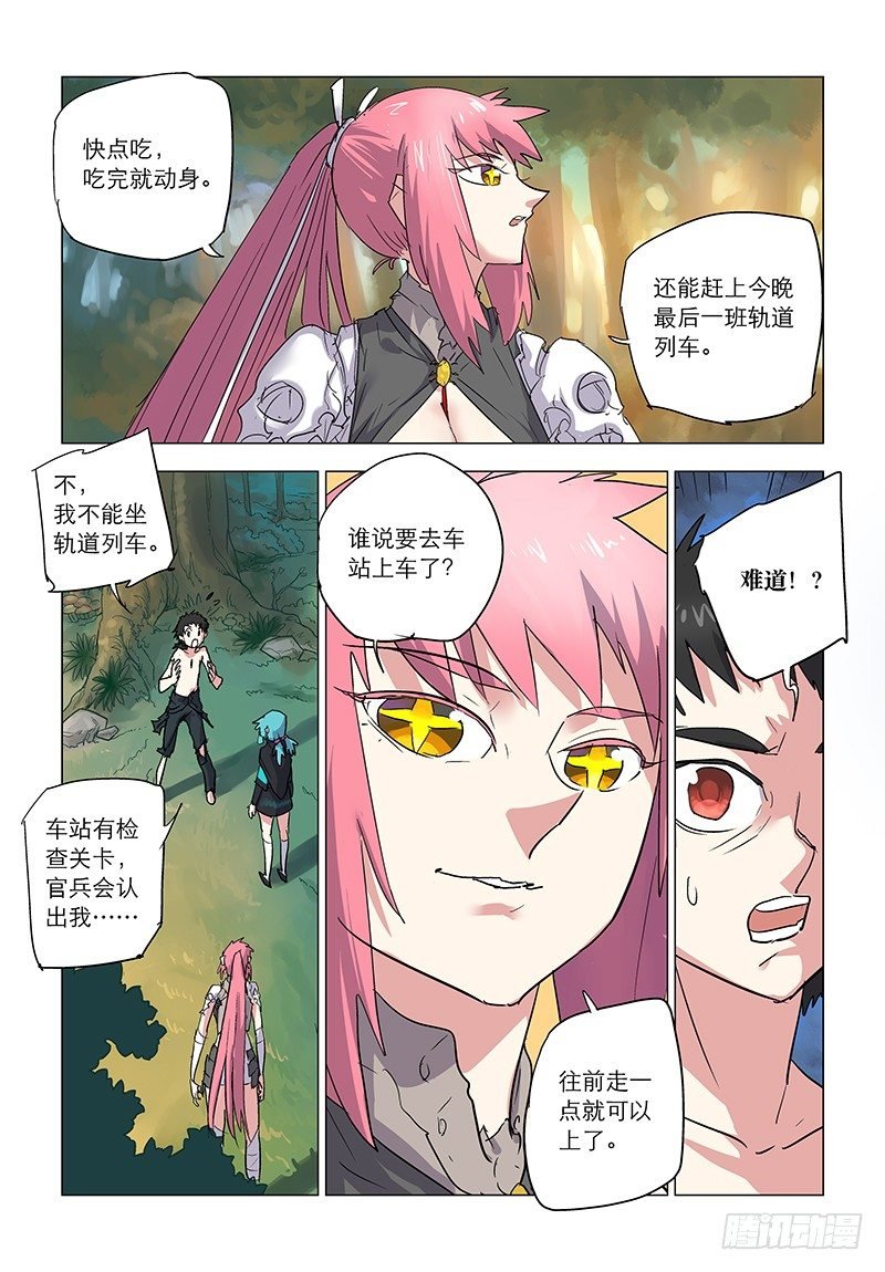【第七十回】绫罗作票