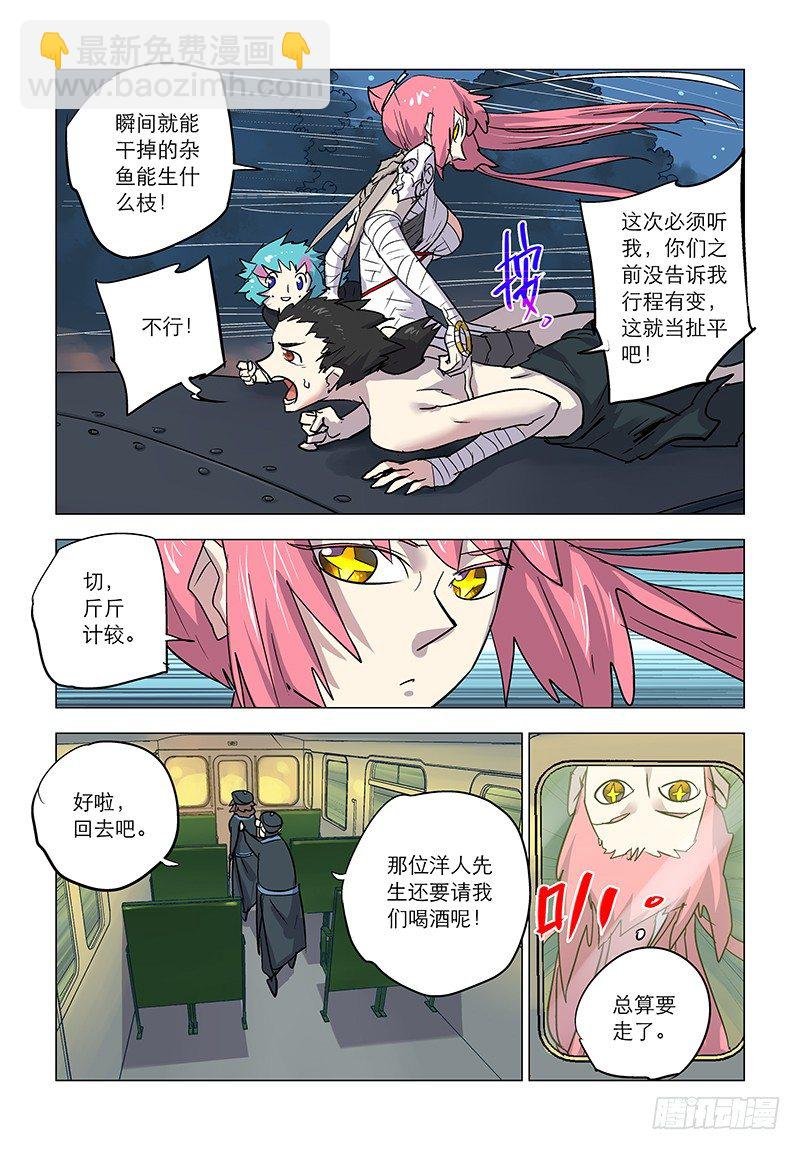 【第七十一回】河上再会