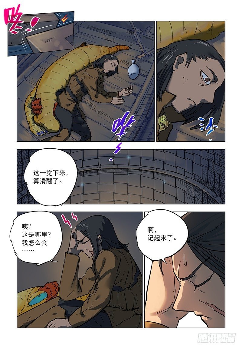 【第七十一回】河上再会