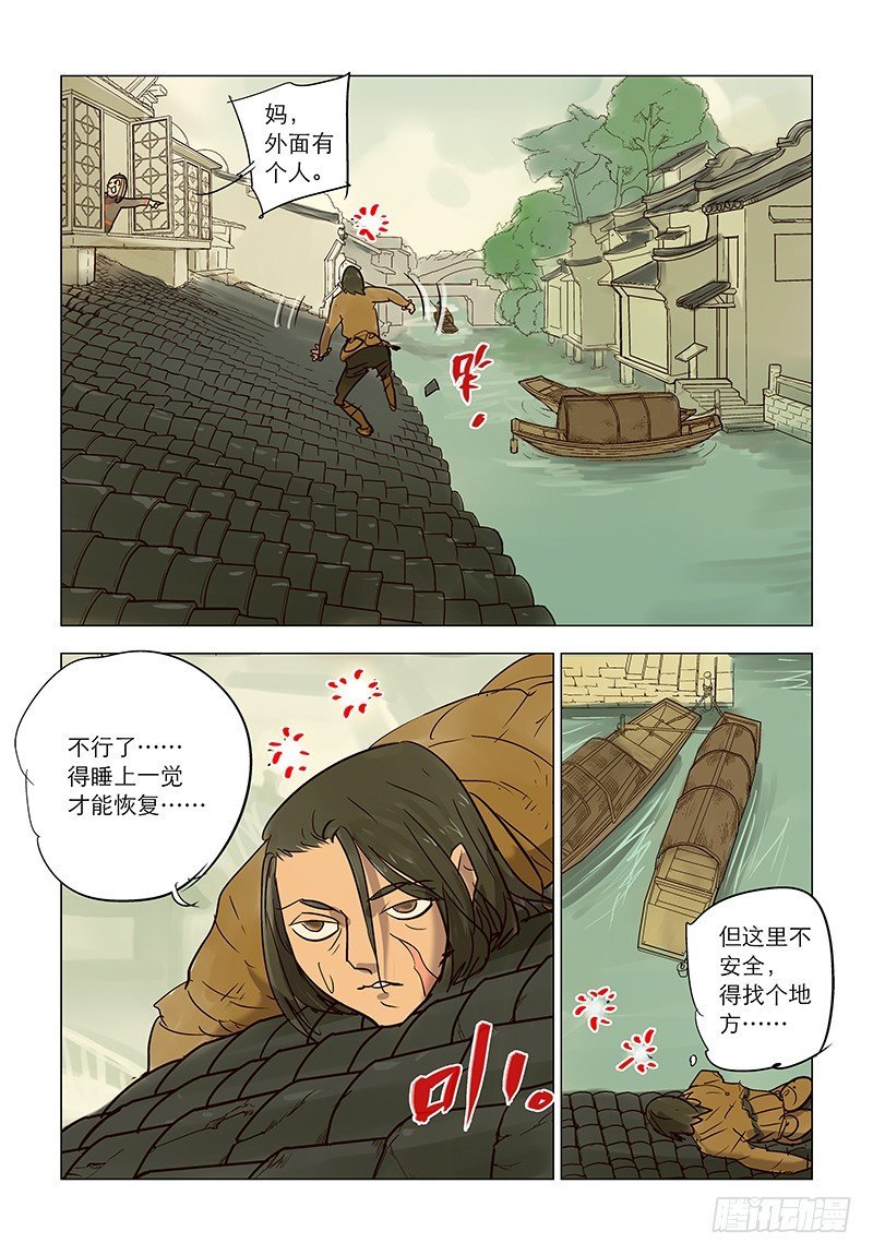 【第七十一回】河上再会