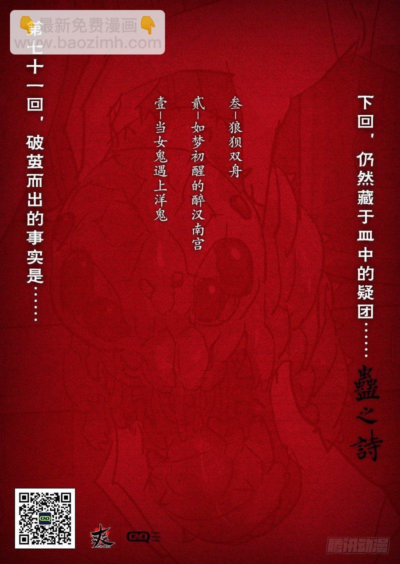 【第七十一回】河上再会