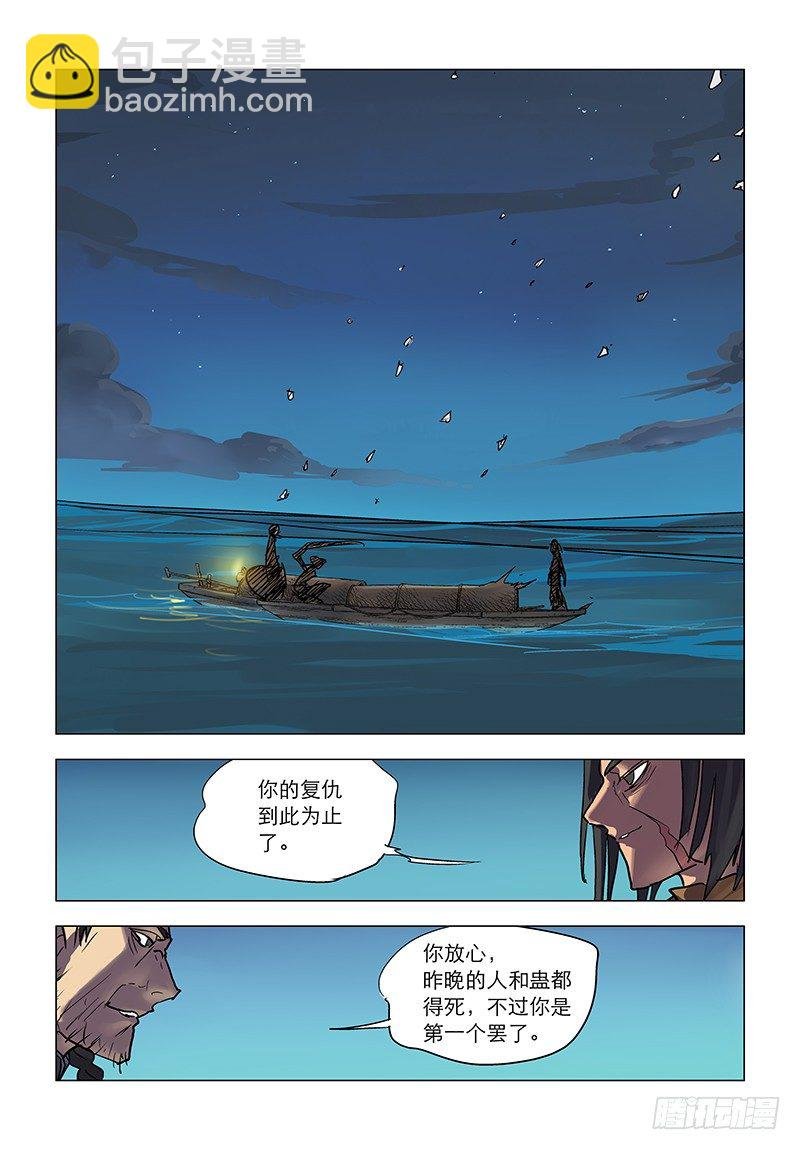 【第七十二回】冷虹断律
