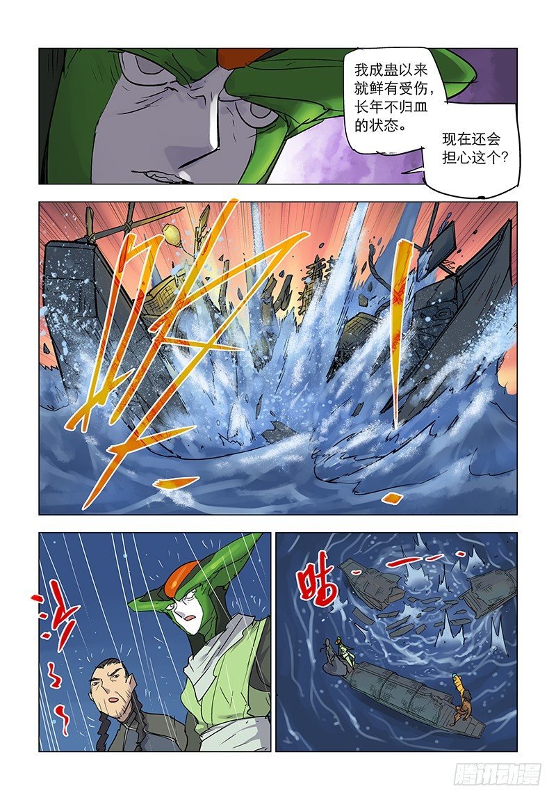 【第七十二回】冷虹断律
