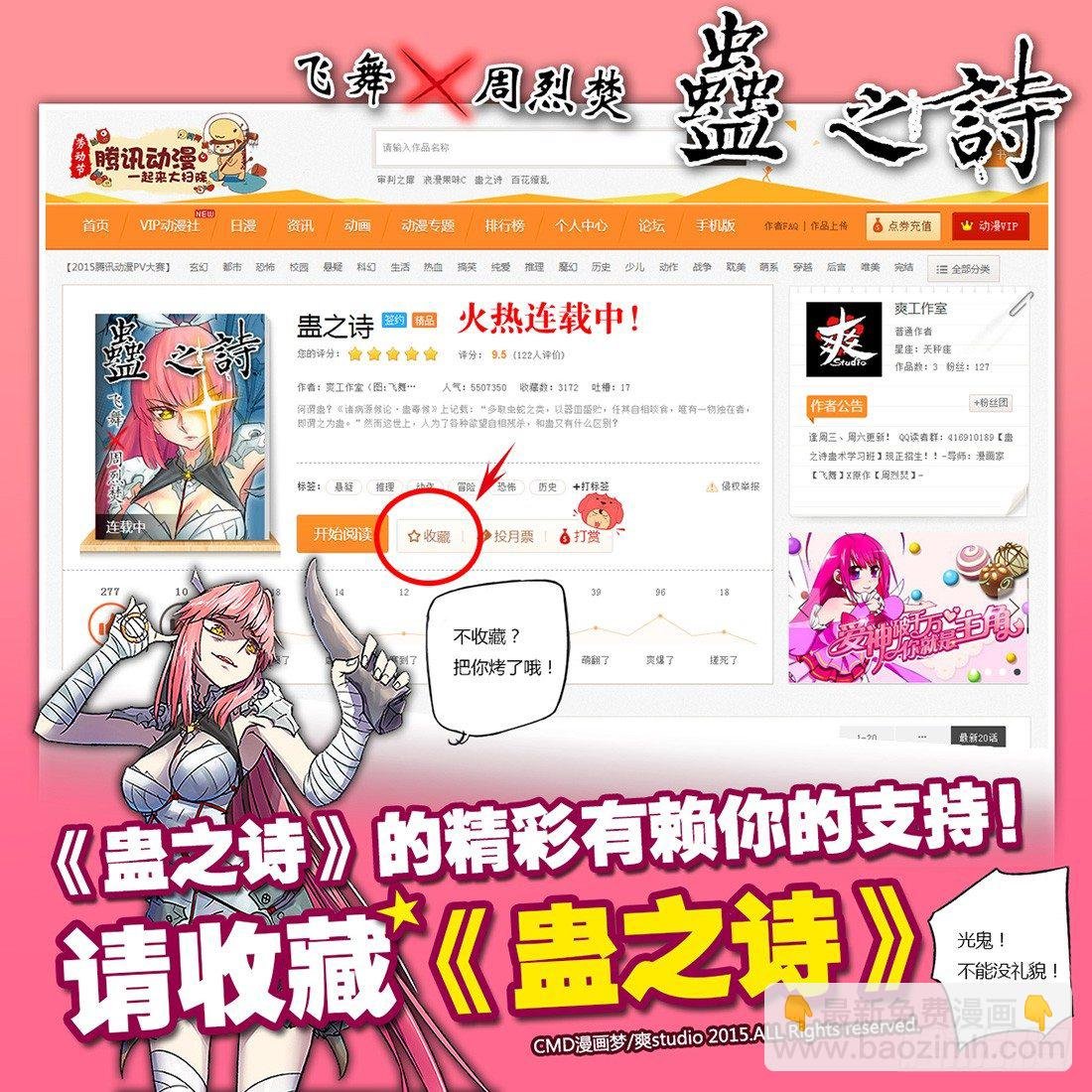 【第七十二回】冷虹断律